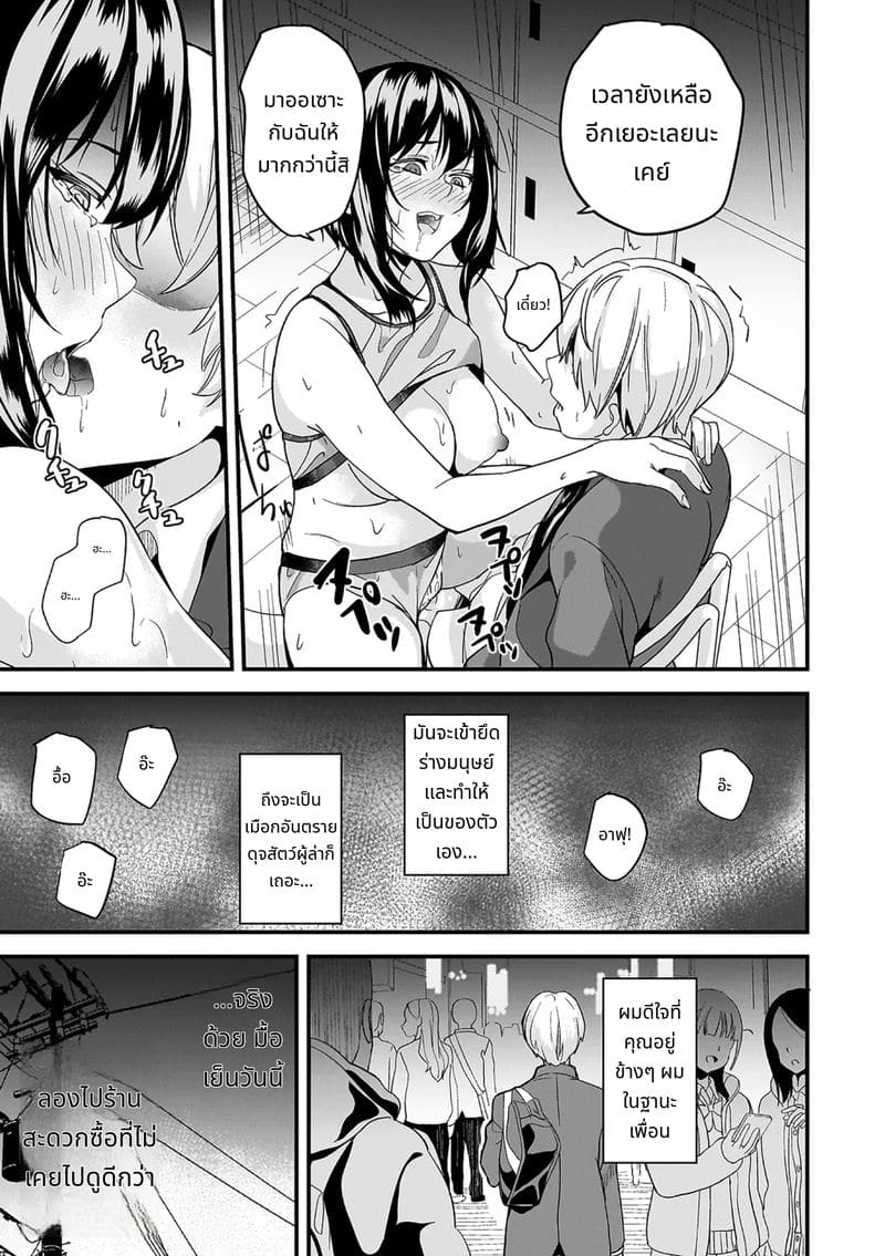 สไลม์สาวที่มาอาศัยด้วยกัน